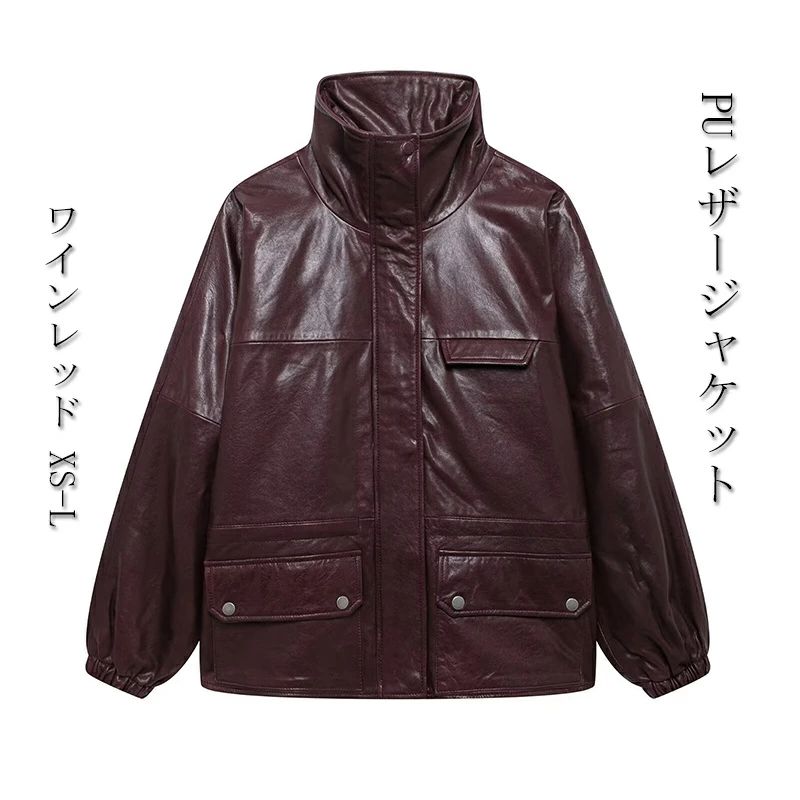 ライダースジャケット レディース PU レザージャケット フェイクレザージャケット レザー風 アウター ライトアウター ジャケット 合皮ジャケット ライダース 秋 冬 コート 大きい ポケット付き おしゃれ 上着 羽織 ファスナー ワインレッド