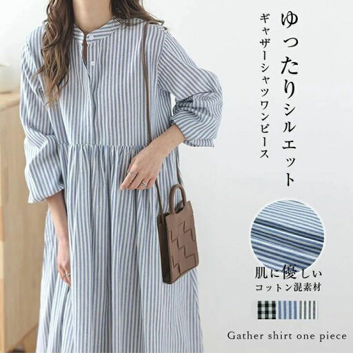 シャツワンピース 長袖 ロングワンピース 春 夏 秋 冬 チェック ストライプ 大きいサイズ ロング丈 マキシ丈 きれいめ ゆったり レディース マキシワンピース 綿混 着痩せ 体型カバー シンプル シャツ ワンピ シャツワンピース 長袖 ロングワンピース 春 夏 秋 冬 チェック ストライプ 大きいサイズ ロング丈 マキシ丈 きれいめ ゆったり レディース マキシワンピース 綿混 着痩せ 体型カバー シンプル シャツ ワンピ
