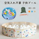 子供プール 空気入れ不要 プール ペット 犬 バスタブ ビニールプール 折り畳み 折りたたみプール ビニールプール ベランダ ペット バスグッズ ベビー キッズ 子供用 プール 持ち運び 水遊び 犬猫 お風呂 屋内屋外 収納 暑さ対策
