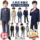 フォーマル スーツ 男の子 キッズ スーツ 入学式 子供スーツ 発表会 入園式 こども 子供服 小学校 フォーマルスーツ キッズスーツ 七五三 ベビースーツ 結...