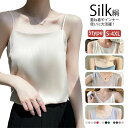 キャミソール シルク インナー タンクトップ サテン 光沢 ツルツル スクエア ネック 夏 レディース ベーシック ブラ紐隠しインナー 重ね着 タンク トップス 敏感肌 冷感 涼しい 接触冷感 送料無料 ブラック シンプル ホワイト グレー 黒 白 M L XL