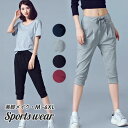 パンツ レディース ハーフパンツ ショート丈 綿 短パン ボ 夏 半ズボン 無地 分丈 体型カバー ルームウェア スポーツウェア ルームパンツ ウェア ダンス スリム 膝丈 ヨガパンツ 送料無料 ブラック グレー S/M/L/XL/XL/XL