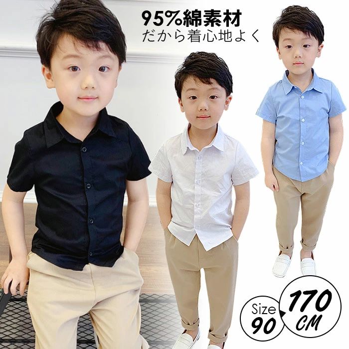 子供 フォーマル シャツ 半袖 男の子 ワイシャツ 半袖シャツ カッターシャツ 格好いい コットン生地 柔..