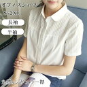4タイプ選べる ブラウス 白 半袖 綿 レディース ユニフォーム ワイシャツ 綿% スタンドカラー シャツ 素敵 Yシャツ 可愛い フォーマル 森ガール フリル...