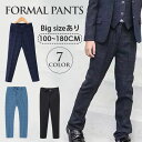男の子 フォーマル パンツ ズボン 長ズボン 長パンツ 子供服 単体 写真撮影 保育所 退所式 コンクール バースデー 法事 お葬式 卒業式 卒園式 結婚式 入...