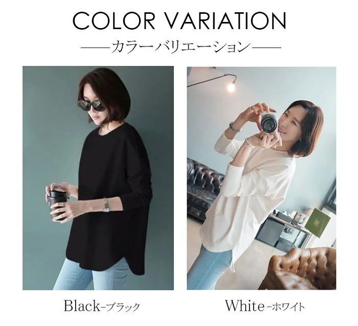 長袖 tシャツ レディース トップス インナー トップスイン ロンt カットソ トレーナー 秋冬 ブラウス ロング丈 シャツ チュニック レイヤード Uネック スウェット コットン 綿 無地 クルーネック シンプル カジュアル 上品 大人 通勤 ホワイト ブラック