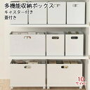 多機能 収納ボックス フタ付き プラスチック 小物 洗面所 子供部屋 収納ケース 整理箱 蓋 押し入れ収納 クローゼット 収納 整理 ストレージボックス キッチン収納 キャスター付き ふた付き 四角 重ね合わせ 収納 整理ボックス 棚収納 シンプル おしゃれ ホワイト サイズ