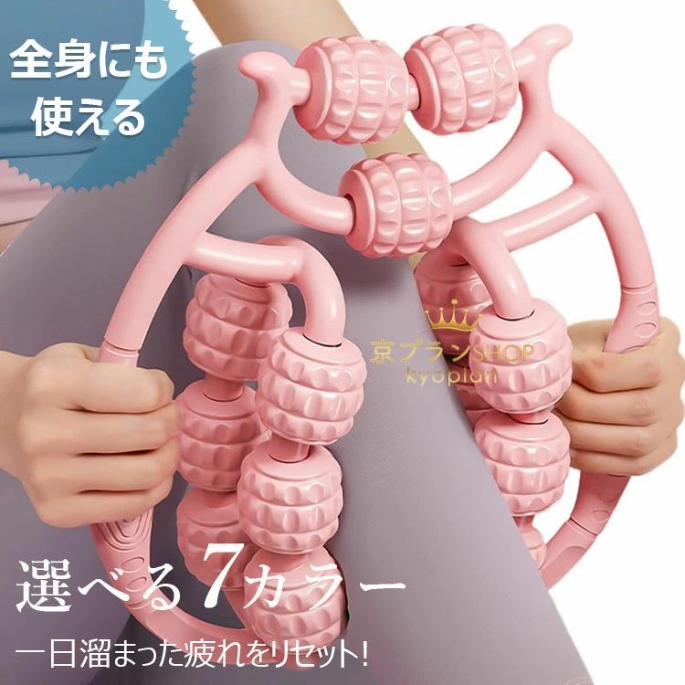 マッサージローラー 足 マッサージ器 ストレッチ用ローラー 凸凹 マッサージ 指圧ローラー ふくらはぎ 足 脚 腕 太もも 筋膜リリース むくみ解消 グッズ ヨガローラー ダイエット器具 筋肉 美脚 挟む 高耐久性 軽量