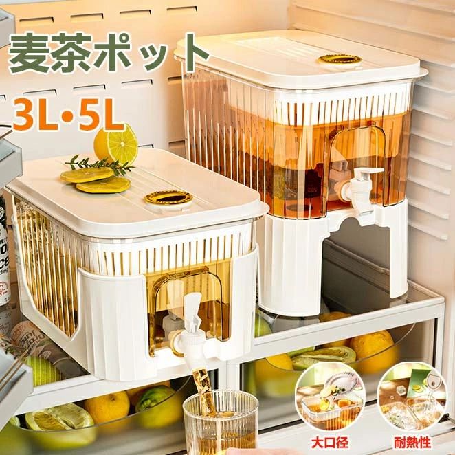 ウォーターボトル 横置き 冷蔵庫ポット 麦茶ポット L お茶ポット 冷水筒 水差し 耐熱 リットル ドリンクピッチャー 蛇口付き ドリンクボトル おしゃれ 水タンク 水筒 耐冷 飲料水 お茶 炭酸 飲料水バケット 密封性がよい 洗いやすい 家庭 お店用 キッチン用品