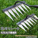 草刈りレーキ ガーデンレーキ ステンレス 4///本爪 4///歯 熊手 草刈り 多用途 軽量 金属炭素鋼レーキ 多用途 草削り 雑草取り 雑草抜き 雑草対策 ...