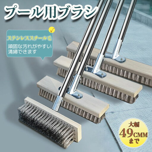 ブラシ プール用ブラシ ステンレス鋼 多目的 スチール メタリック ワイヤー デッキ ブラシ プールブラシスチールワイヤーフロアブラシ ヘビーデューティ ブラシ コンクリートの汚れ落とし用 プール用ブラシ //4/4m ブラシ プール用ブラシ ステンレス鋼 多目的 スチール メタリック ワイヤー デッキ ブラシ プールブラシスチールワイヤーフロアブラシ ヘビーデューティ ブラシ コンクリートの汚れ落とし用 プール用ブラシ //4/4m