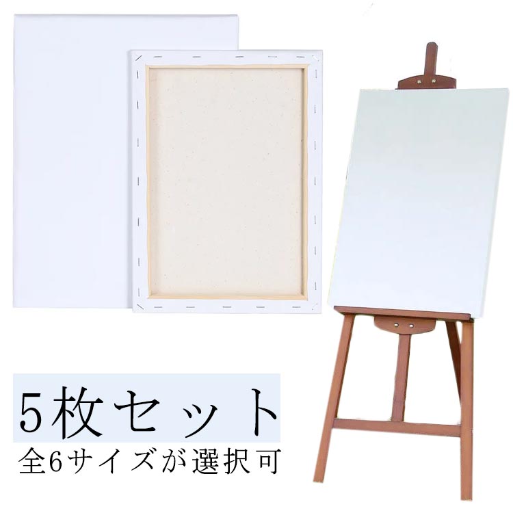 アクリル・油彩・ガッシュ・テンペラなどに対応するスクエア型の綿製キャンバス5枚セット。絵画、写真展示、絵画飾り、小さなホワイトボード用スタンド、小さな掲示板置きなどにもぴったりな張りキャンバス。中性紙なので、伸びがよくて褪色しにくい、長期間鮮やかな色を保ちます。風景画、肖像画、抽象絵画などの作成に使えます。毒性が無くて環境に優しい。お庭のガーデニングの飾りはもちろん、お部屋の中でも大活躍するオシャレなインテリアになります。 サイズ15*15cm 20*20cm 20*30cm 25*30cm 30*30cm 30*40cmサイズについての説明15*15cm 20*20cm 20*30cm 25*30cm 30*30cm 30*40cm素材綿混+木材色ホワイト（5枚セット）備考 ●サイズ詳細等の測り方はスタッフ間で統一、徹底はしておりますが、実寸は商品によって若干の誤差(1cm〜3cm )がある場合がございますので、予めご了承ください。●製造ロットにより、細部形状の違いや、同色でも色味に多少の誤差が生じます。●パッケージは改良のため予告なく仕様を変更する場合があります。▼商品の色は、撮影時の光や、お客様のモニターの色具合などにより、実際の商品と異なる場合がございます。あらかじめ、ご了承ください。▼生地の特性上、やや匂いが強く感じられるものもございます。数日のご使用や陰干しなどで気になる匂いはほとんど感じられなくなります。▼同じ商品でも生産時期により形やサイズ、カラーに多少の誤差が生じる場合もございます。▼他店舗でも在庫を共有して販売をしている為、受注後欠品となる場合もございます。予め、ご了承お願い申し上げます。▼出荷前に全て検品を行っておりますが、万が一商品に不具合があった場合は、お問い合わせフォームまたはメールよりご連絡頂けます様お願い申し上げます。速やかに対応致しますのでご安心ください。