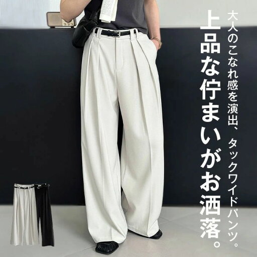 パンツ タックパンツ レディース タックワイドパンツ ボ ロング ワイドパンツ ワイド ゆったり 長ズボン 無地 シンプル きれいめ タック スラックス 落ち感 細見え 体型カバー オフィスカジュアル 仕事 ビジネス 通勤 春 秋 冬 パンツ タックパンツ レディース タックワイドパンツ ボ ロング ワイドパンツ ワイド ゆったり 長ズボン 無地 シンプル きれいめ タック スラックス 落ち感 細見え 体型カバー オフィスカジュアル 仕事 ビジネス 通勤 春 秋 冬
