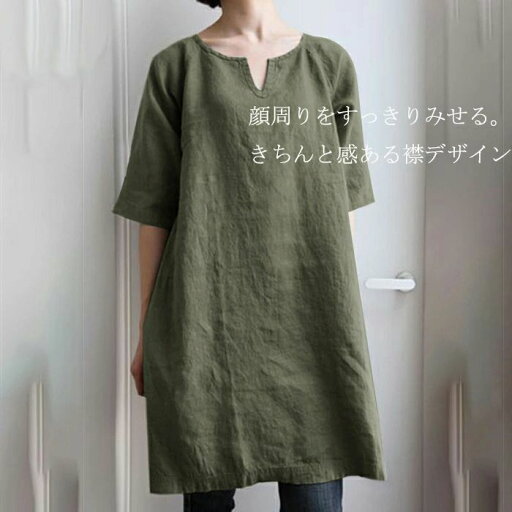 チュニック 半袖 Tシャツ チュニックワンピース 夏 半袖 ロング ブラウス レディース 夏 トップス シャツ tシャツ オーバーサイズ 大きいサイズ ゆったり 大人 可愛い カジュアル 部屋着 ルームウェア チュニック 半袖 Tシャツ チュニックワンピース 夏 半袖 ロング ブラウス レディース 夏 トップス シャツ tシャツ オーバーサイズ 大きいサイズ ゆったり 大人 可愛い カジュアル 部屋着 ルームウェア