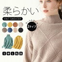ニット カシミア セーター タートルネック レディース ハイネック ニットセーター 長袖 ブラウス 2タイプ カットソー 防寒 極暖 ストレッチ トップス コー...