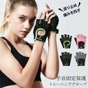 トレーニンググローブ 半指 グローブ 手袋 サイクリング グローブ 指なし ベンチプレス ダンベル ジム ウェイトリフティング 腕立て伏せ 重量挙げ 滑り止め ...