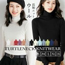 ニット セーター ハイネック レディース 長袖 ニットセーター タートルネック ハイゲージニット ショート丈 リブニット ストレッチ トップス カシミア混 インナー 大きいサイズ 肌着 羽織り 普段着 保温 防寒 敏感肌 柔らか 楽チン 大人 カジュアル お出かけ カラバリ 秋 冬