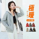 パーカー レディース 長袖 裏ボア ジップアップパーカー ポケット付き スウェット トレーナー 極暖 ユニセックス アウター 大きいサイズ トップス 体型カバー...