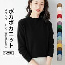 ニット セーター ラウンドネック レディース 長袖 ニットセーター ボトルネック ハイゲージニット ショート丈 リブニット ストレッチ トップス ウール混 インナー 大きいサイズ 肌着 羽織り ストレッチ 普段着 防寒 敏感肌 柔らかい 楽チン 大人 カジュアル 通勤 お出かけ 冬