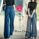 ワイドパンツ デニム パンツ レディース バギーパンツ ロング丈 デニムパンツ カーゴパンツ チノ チノパンツ ハイウエスト ロングパンツ ボ ベイカーパンツ ワークパンツ 体型カバー フレアパンツ リブ ストレート ズボン ジーンズ 立体感 大人 カジュアル 送料無料 夏