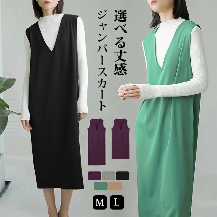 ノースリーブ ワンピース ロング レディース Vネック オールインワン 2タイプあり ミモレ丈 ジャンパースカート ロング丈 ワイドパンツ オーバーオール ロン...