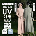 冷感 UV パーカー 遮光 コーディング レディース uvカット ロングパーカー つば 長袖 ラッシュガード サンバイザー付き 取り外し ロング カーディガン 指穴 2タイプ フレア ロングアウター 3way トップス 体型カバー 薄手 吸湿 速乾性 ストレッチ 日焼け防止 服 お出かけ 夏