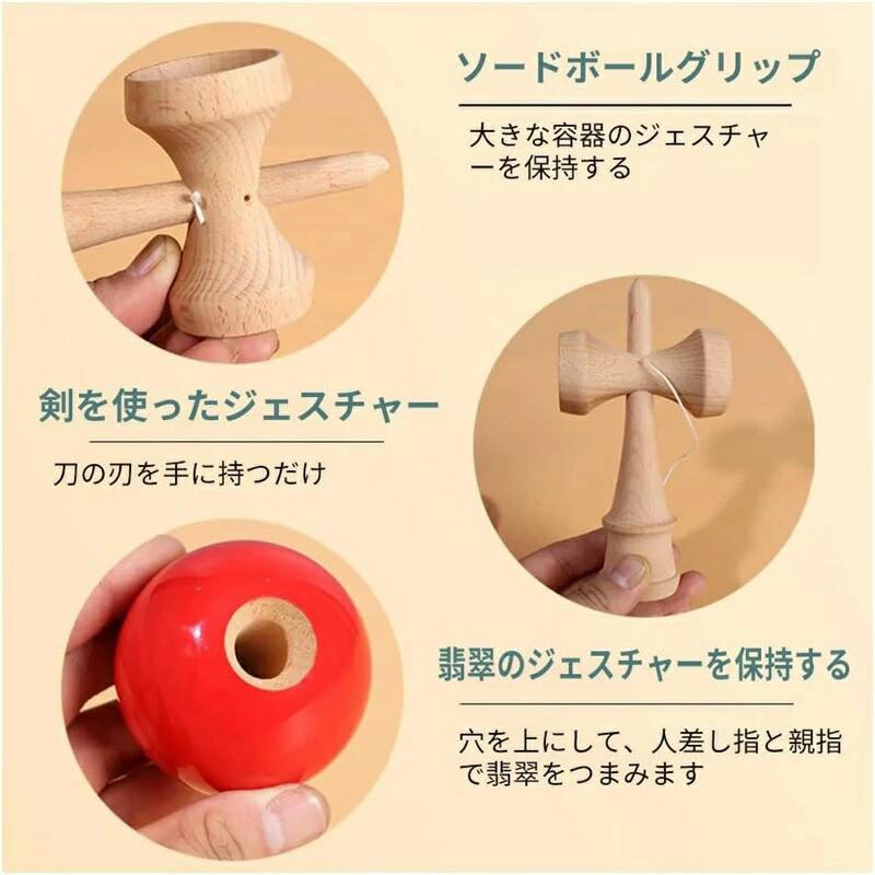 けん玉 検定 けん玉検定 競技用 子供 レジャー 木製知育玩具 スキルボール けん玉 教室 学校 練習 大会 子ども 大人 玩具 スポーツ 福祉けん玉 保育園 学童保育 3