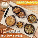 食品保温プレート シリコン製 電気保温トレイ 卓上保温プレート 3段階温度設定 チャイルドロック機能付き 折りたたみ式 多機能食品断熱ボード フードウォーマープレート 3段階タイマー ホットプレート 滑り止め ホームビュッフェ レストラン