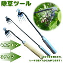 草刈りレーキ 新しい除草アーティファクト ステンレス 草刈り 多用途 軽量 4本タイン 3タイプ 快適な柄 多用途 草削り 雑草取り 雑草抜き 雑草対策 草取り道具 ガーデニング 除草 田畑 芝生 目土 抜き 草取り道具