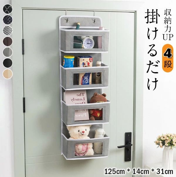 ウォールポケット 壁面収納 収納 吊り下げ収納 ぬいぐるみ 収納 カバン お片付け ドアハンガー 雑貨 縫い包み ウォールシェルフ 壁を傷つけない 壁 ウォールパネル ウォールハンガー 壁収納 大容量 収納ケース 寝室 玄関 オフィス 洗面所 小物収納 吊り下げラック