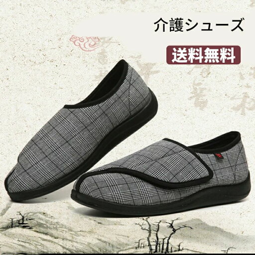 介護靴 介護シューズ おしゃれ 送料無料 リハビリ かわいい 人気 女性用 介護 靴 レディス 軽量 両足 売れ筋 幅広 甲高 柄 模様 カラー 豊富敬老の日/誕生日/贈り物 介護靴 介護シューズ おしゃれ 送料無料 リハビリ かわいい 人気 女性用 介護 靴 レディス 軽量 両足 売れ筋 幅広 甲高 柄 模様 カラー 豊富敬老の日/誕生日/贈り物