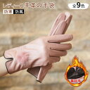 ムートン手袋 ファー 羊毛皮100% 手ぶくろ シンプル プレゼント 秋冬用 防寒用 おしゃれ レディース 本皮 本革 防寒手袋 レザー手袋 女性用 彼女 妻 ...