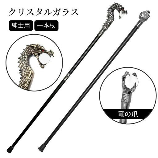 杖 クリスタルガラス スチームパンク アニマル つえ ステッキ おしゃれ 高級 銀 男性 女性 金属 ブロンズ ウォーキングスティック ソリッド ヴィンテージ デザイナー アンティークスタイル レトロ 一本杖 コスプレ イベント 演劇 護身 散歩 舞台 ステージ ライブ ハロウィン 杖 クリスタルガラス スチームパンク アニマル つえ ステッキ おしゃれ 高級 銀 男性 女性 金属 ブロンズ ウォーキングスティック ソリッド ヴィンテージ デザイナー アンティークスタイル レトロ 一本杖 コスプレ イベント 演劇 護身 散歩 舞台 ステージ ライブ ハロウィン