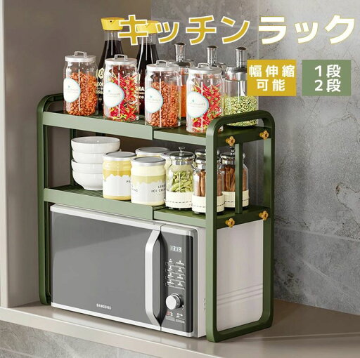レンジ台 キッチン 収納 レンジラック キッチンラック 電子レンジ台 伸縮可 炊飯器ラック スリム 北欧 食器棚 レンジボード キッチン収納 上棚付き 耐荷重25kg ラック キッチン器具収納 家電棚 作業台 使い分け キッチン収納おしゃれ 収納 レンジ台 キッチン 収納 レンジラック キッチンラック 電子レンジ台 伸縮可 炊飯器ラック スリム 北欧 食器棚 レンジボード キッチン収納 上棚付き 耐荷重25kg ラック キッチン器具収納 家電棚 作業台 使い分け キッチン収納おしゃれ 収納