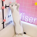 ねこちゃん抱き枕 ねこ縫い包み コットン ふわふわ もこもこ 柔らかい ぬいぐるみ 添い寝 かわいい 洗える