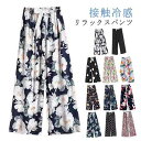 ひざ下 春 夏 接触冷感 部屋着 夏用 春夏 ステテコ パジャマ イージーパンツ レディース カプリパンツ 冷感 7分丈 ズボン ゆったり ルームウェア パンツ サラサラ やわらかい 夏 総ゴム ボ 吸汗速乾 涼しい ルームパンツ