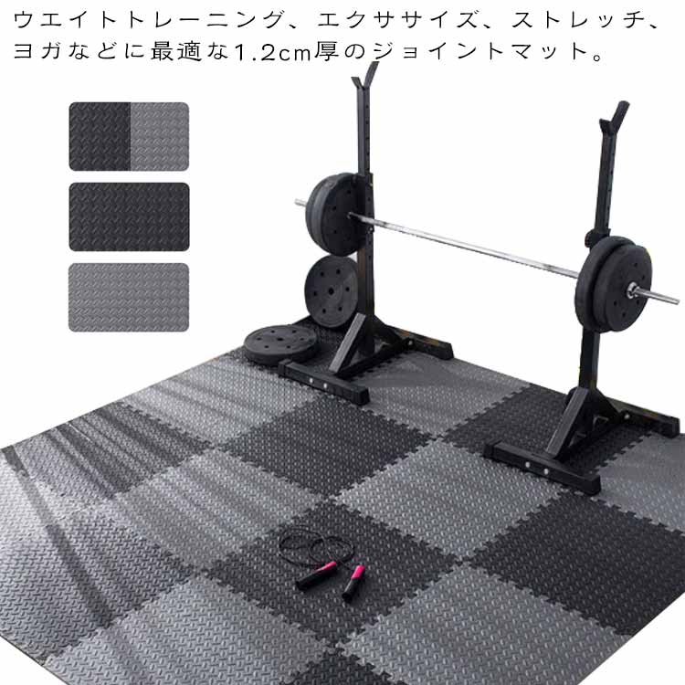 6枚セット 60x60x1.2cm エクササイズ ジョイント ジョイントマット トレーニングマット 大判 トレーニ..