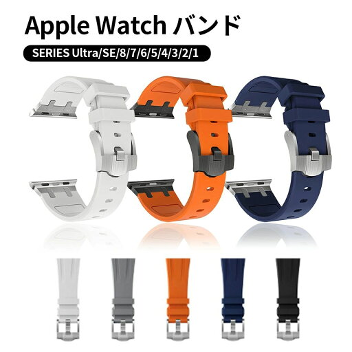 ウォッチ バンド Watch 腕時計 ベルト iwatch シリコン 38 42 40 41 44 45 46mm 49mm 対応 series SE Ultra 8 7 6 5 4 3 2 1替えベルト ウォッチバンド レディース メンズ おしゃれ ウォッチ バンド Watch 腕時計 ベルト iwatch シリコン 38 42 40 41 44 45 46mm 49mm 対応 series SE Ultra 8 7 6 5 4 3 2 1替えベルト ウォッチバンド レディース メンズ おしゃれ