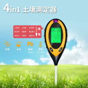 4in1 土壌測定器 土壌水分計 土壌酸度計 土壌 マルチ PH 温度 照度 水分 酸度 園芸 家庭菜園 栽培 初心者 植物育成 多機能 デジタル 使い方 ペーハー測定器 pH計 土壌水分計 メーター 水分量 畑 土壌テスター 照度計 土づくり 土質改善 土壌改善