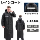 レインコート カッパ 男性 自転車 男性 リュック レインウェア メンズ レディース 防雨コート フード 男女兼用 男性用 バイザー 自動車用 ポンチョ レインポンチョ 父の日 レディース カッパ リュック バイクポンチョ