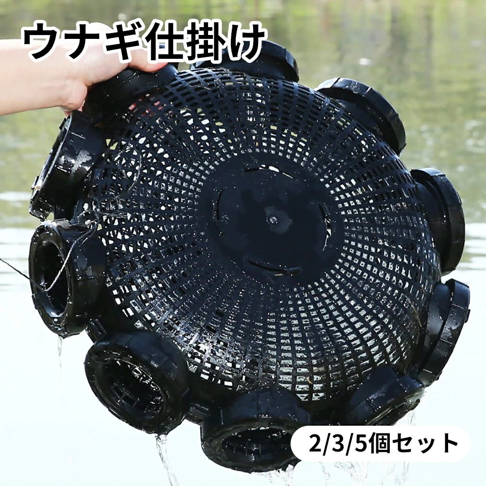 漁具 うなぎ 仕掛け 捕獲 かご ウナギ 鰻 アナゴ 左右侵入タイプ 簡単組立 穴子小魚 仕掛け 捕獲 カゴ 大口径 軽量 うなぎ取り うなぎカゴ 仕掛け 10穴 穴子 捕獲機 捕獲器 プラスチック 大口径 大きい