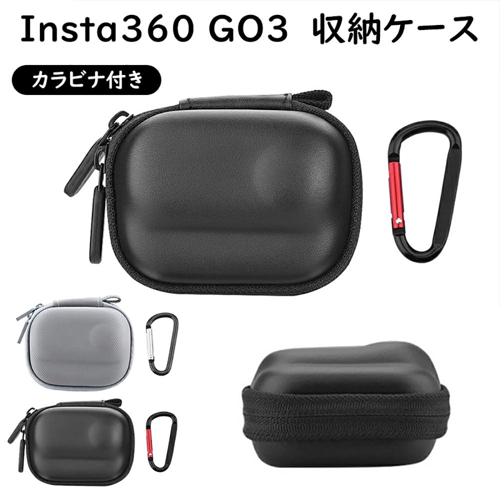 Insta360 GO3 対応 収納ケース カバー カラビナ付き 耐衝撃 傷つき防止 ミニ 収納ケース 保護 ケース 口が開くデザイン 充電や自撮り棒の取り付けが簡単 耐久性 耐落下性 耐衝撃性 旅行用保護キャリー収納ケース 収納袋 アクションカメラアクセサリー