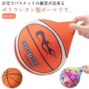 サイレントバスケットボール 5号 7号 高密度 サイレントボール バスケットボール 柔らかい カバー付き 安全 静音設計 騒音防止 衝撃吸収 自宅 室内 練習用 バスケ サイレント ボール 大人 子供兼用 室内バスケットボール 静か 室内遊具 スポーツ玩具 ボール玩具