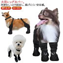 犬用レッグカバー 犬 靴 犬用ブーツ サスペンダー付き 犬用ブーツレギンス 滑り止め 脱げない 屋外 四本足 パンツ 犬用シューズ 犬レインシューズ 肉球保護 足保護 介護 傷防止 汚れ防止 足舐め防止 調節可能 防水 運動用 お散歩シューズ アウトドア用靴 お出かけ お散歩