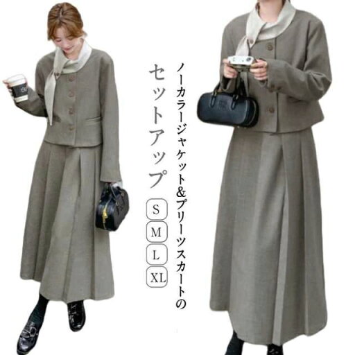 セレモニースーツ レディース スーツ セットアップ ママ 母 スカートスーツ ロングスカート ノーカラージャケット スカート プリーツ ママスーツ 入学式 卒業式 入園式 卒園式 セレモニー 30代 40代 50代 大きいサイズ カジュアルスーツ グレー 【送料無料】 セレモニースーツ レディース スーツ セットアップ ママ 母 スカートスーツ ロングスカート ノーカラージャケット スカート プリーツ ママスーツ 入学式 卒業式 入園式 卒園式 セレモニー 30代 40代 50代 大きいサイズ カジュアルスーツ グレー 【送料無料】