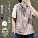 ベスト パーカー ジレ ノースリーブ フード付き レディース UVカット 夏 紫外線対策 トップス ベスト 前開き 無地 羽織り ジレ アウター ゆったり 大き...