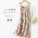 キャミワンピース インナーワンピース ペチコート ペチワンピ キャミソール ワンピース 総柄 レディース 夏 膝丈ワンピース ノースリーブ きれいめ フレア aライン 涼しい 花柄 カジュアル 体型カバー 着痩せ シンプル 上品 ファッション フェミニン 重ね着 30代 40代