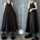 ワンピース ホルターネック 春 夏 ロングワンピース リゾート ワンピース ノースリーブ レディース 夏 ワンピース ワンピ ロング丈 マキシ丈 ナチュラル 大人 可愛い ゆったり 大きいサイズ 着痩せ カジュアル エレガント 体型カバー 夏 涼しい 無地 ブラック