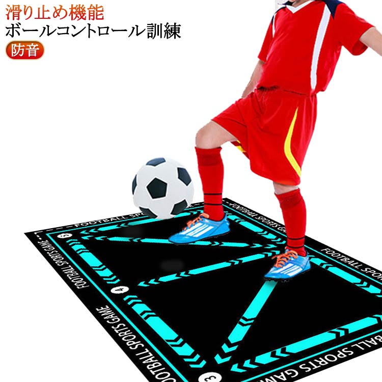 【滑り止め機能】ゴム、PVCなどの原料を使用して作られ、底部に滑り止め設計があり、床に密着でき、練習時にフットボールドアマットが動かない。【ボールコントロール訓練】初心者はサッカーマットを通じてL字とV字プッシュ、8字ボールコントロールなどの各技能の学習と訓練を行うことができ、効果的にボールコントロールの能力を高めることができる。【防音効果がある】トレーニングカーペットのサイズ40× 0CM/50×80CM/ 0×90CM/80×120CM、厚さ0.3 cm、防音、騒音低減、床保護の効果がある。室内で使用しても、隣人の邪魔にならず安心してトレーニングできます。【収納の便利さ】サッカートレーニングマットは巻くだけで簡単に収納でき、持ち歩き、いつでもどこでも使えるので便利です。 サイズ 40× 0CM 50×80CM 0×90CM 80×120CM サイズについての説明 ※サイズ表の実寸法は商品によって1-3cm程度の誤差がある場合がございます。 素材 その他 色 オレンジ 青 緑 コーヒー 黄 備考 ●サイズ詳細等の測り方はスタッフ間で統一、徹底はしておりますが、実寸は商品によって若干の誤差 1cm〜3cm )がある場合がございますので、予めご了承ください。 ●製造ロットにより、細部形状の違いや、同色でも色味に多少の誤差が生じます。 ●パッケージは改良のため予告なく仕様を変更する場合があります。 ▼商品の色は、撮影時の光や、お客様のモニターの色具合などにより、実際の商品と異なる場合がございます。あらかじめ、ご了承ください。 ▼生地の特性上、やや匂いが強く感じられるものもございます。数日のご使用や陰干しなどで気になる匂いはほとんど感じられなくなります。 ▼同じ商品でも生産時期により形やサイズ、カラーに多少の誤差が生じる場合もございます。 ▼他店舗でも在庫を共有して販売をしている為、受注後欠品となる場合もございます。予め、ご了承お願い申し上げます。 ▼出荷前に全て検品を行っておりますが、万が一商品に不具合があった場合は、お問い合わせフォームまたはメールよりご連絡頂けます様お願い申し上げます。速やかに対応致しますのでご安心ください。