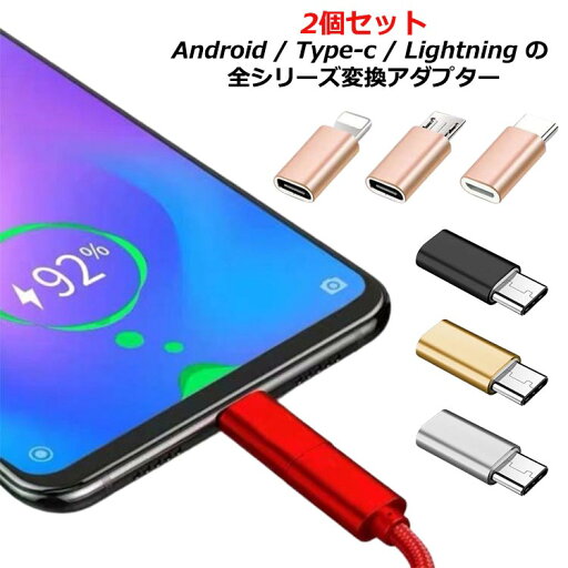 iphone変換アタブター Type-CからLightningへアルミニウム合金製変換アダプター 2個 Android 変換コネクター USB-type-c ライトニング ケーブル/アップル USB-Cケーブルも対応充電 データ転送 USB iphone変換アタブター Type-CからLightningへアルミニウム合金製変換アダプター 2個 Android 変換コネクター USB-type-c ライトニング ケーブル/アップル USB-Cケーブルも対応充電 データ転送 USB